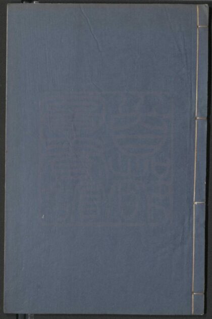 312 狮吼记 二卷三十出 0609233220 1.jpg