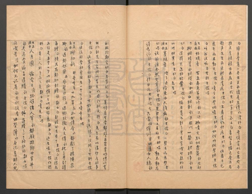 _追叙绵山_一出__