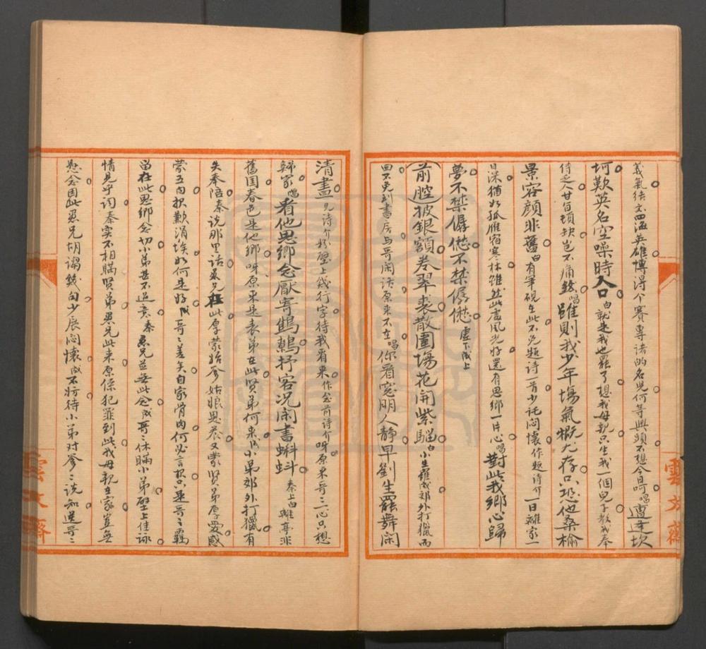 _麒麟阁传奇_二卷二十八出__