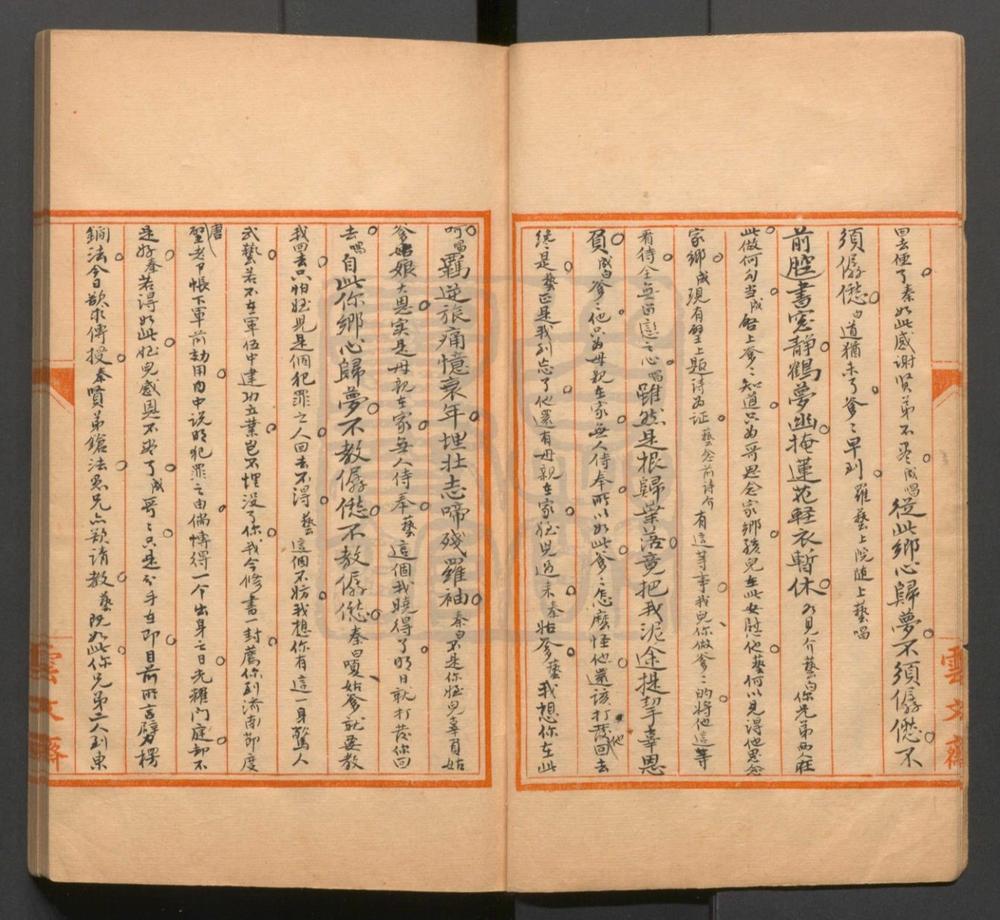 _麒麟阁传奇_二卷二十八出__
