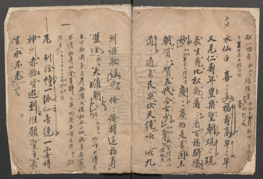 _万福云集_三出__