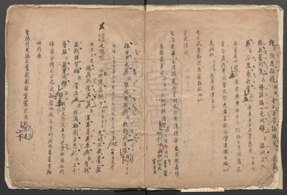 _天香庆节_一至二出__