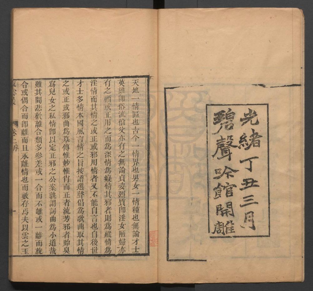 _碧声吟馆丛书__