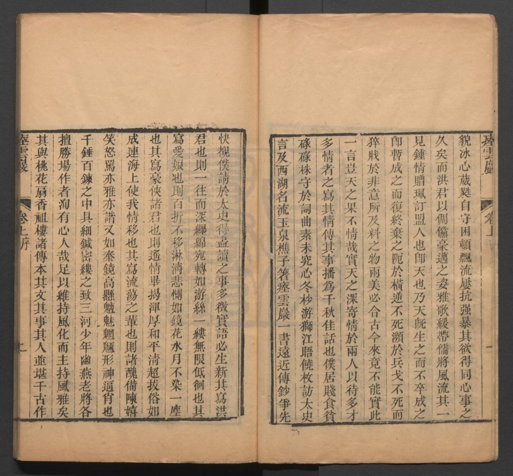 _碧声吟馆丛书__