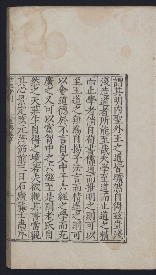 _六子书_六十卷___