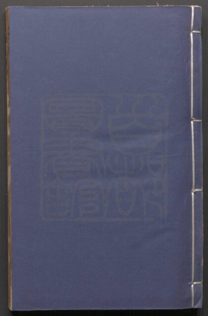320 投梭记 二卷三十出 0609233230 1.jpg