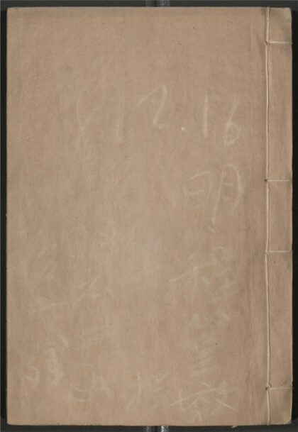 321 篁墩程先生文集 九十三卷 0 0615115548 1.jpg