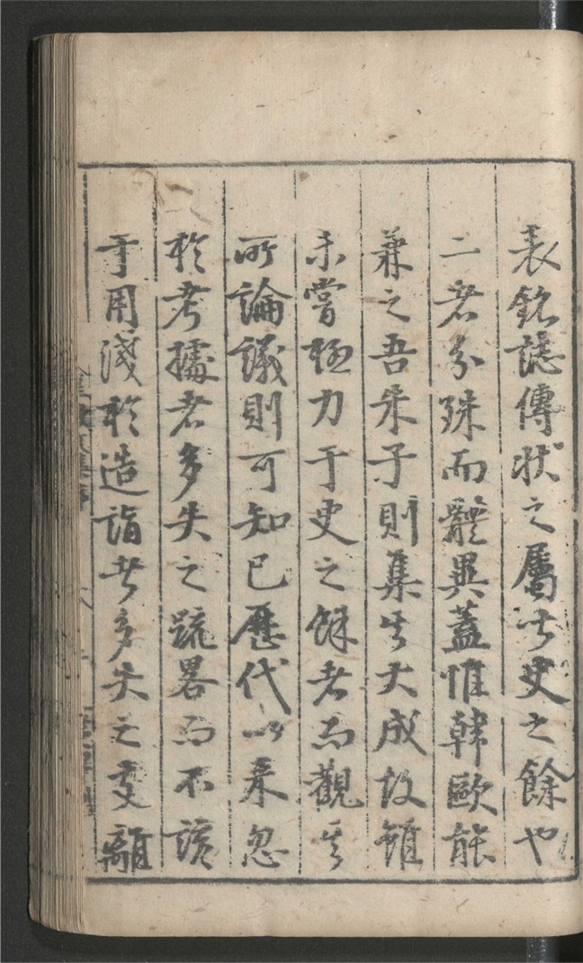 _篁墩程先生文集_九十三卷___