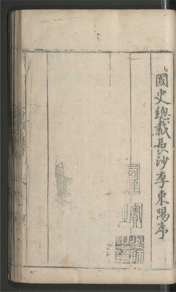 _篁墩程先生文集_九十三卷___