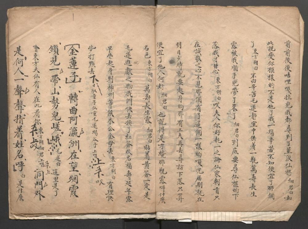 _福寿延年_六出__