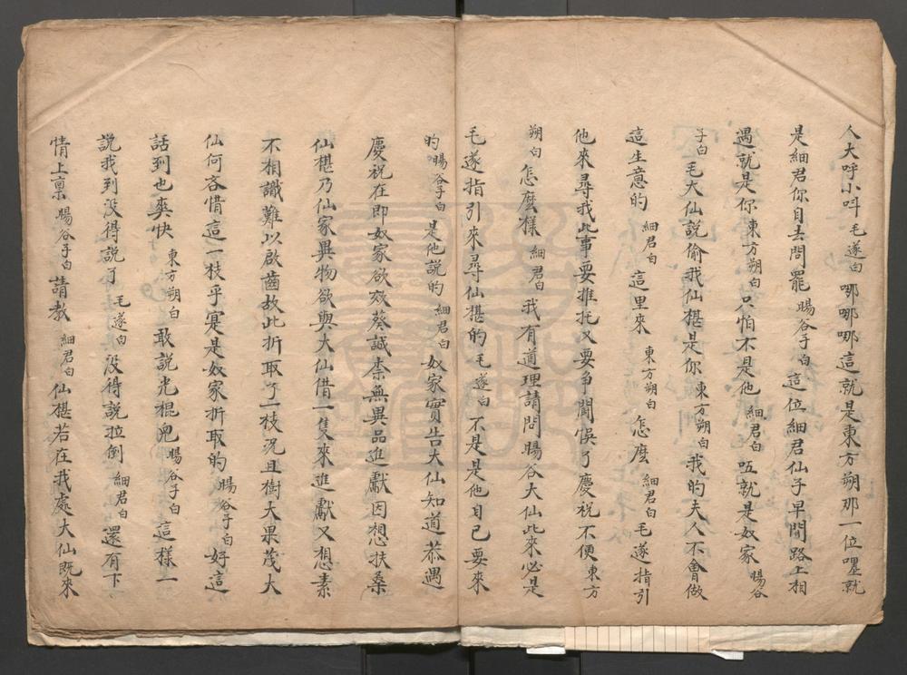 _福寿延年_六出__