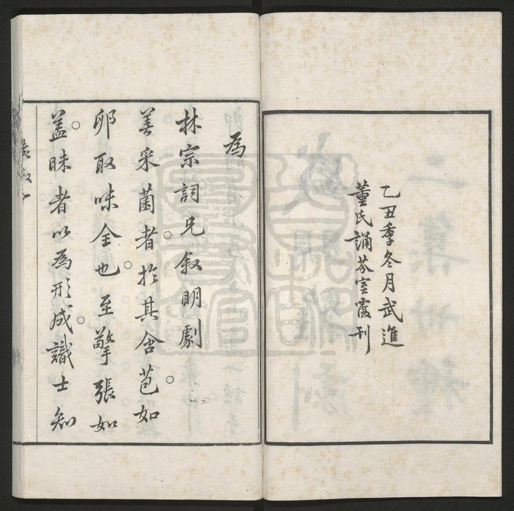 _盛明杂剧二集_三十卷__