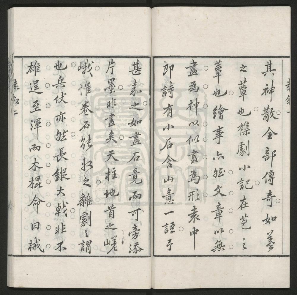 _盛明杂剧二集_三十卷__