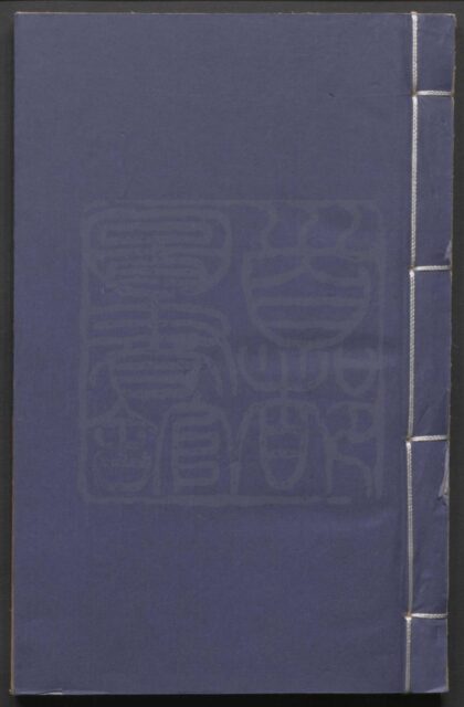 327 新刻魏仲雪先生批点琵琶记 二卷四十二出 0609233239 1.jpg
