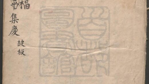 328 升平集庆 一出 0609233240 1.jpg
