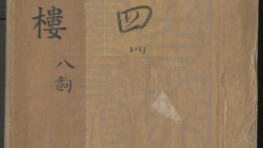 332 蜃中楼 三卷三十出 0609233245 1.jpg