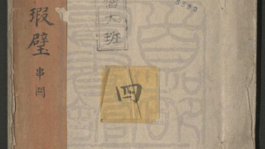 335 三段无瑕璧 串关八出 0609233250 1.jpg