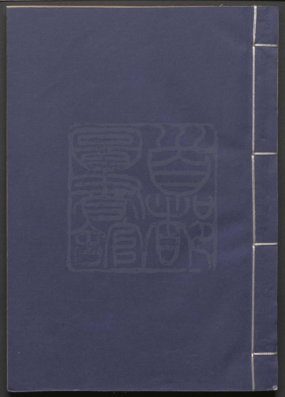 _千里驹传奇_三十二出__