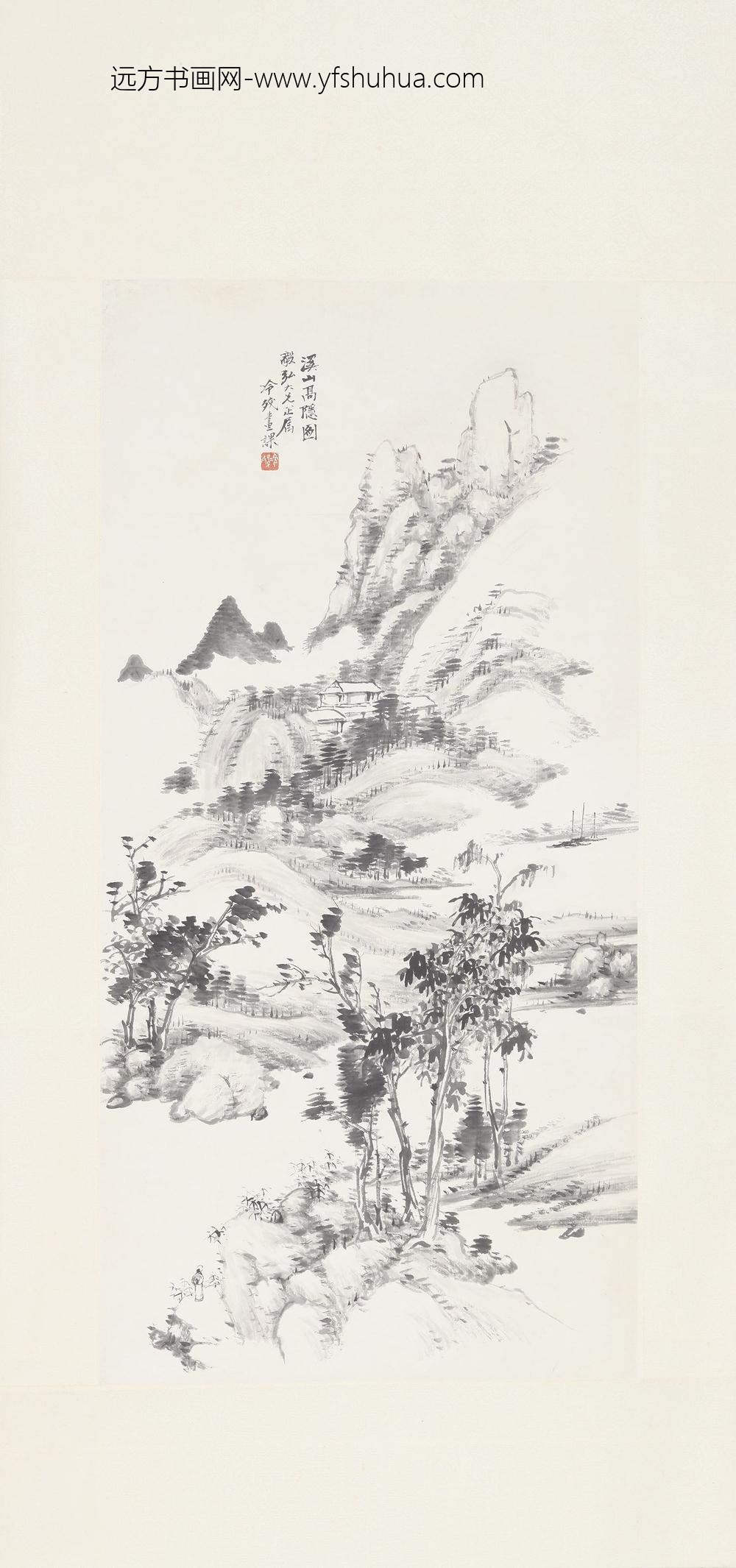 潘达微“溪山高隐图”立轴