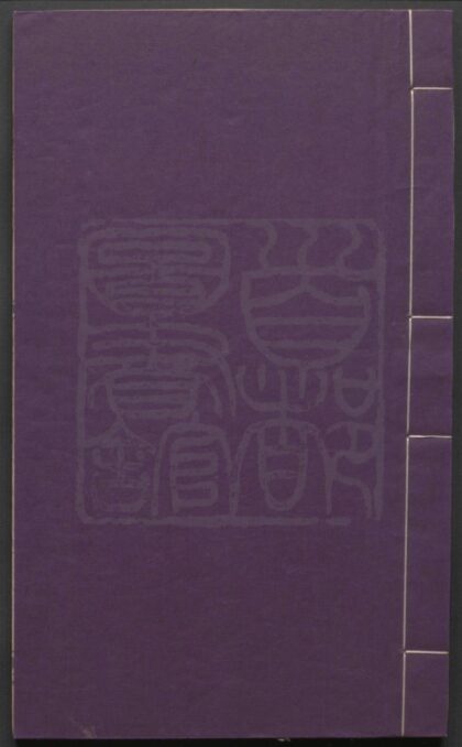 347 青灯泪 二卷三十六出，首一卷 0609233305 1.jpg