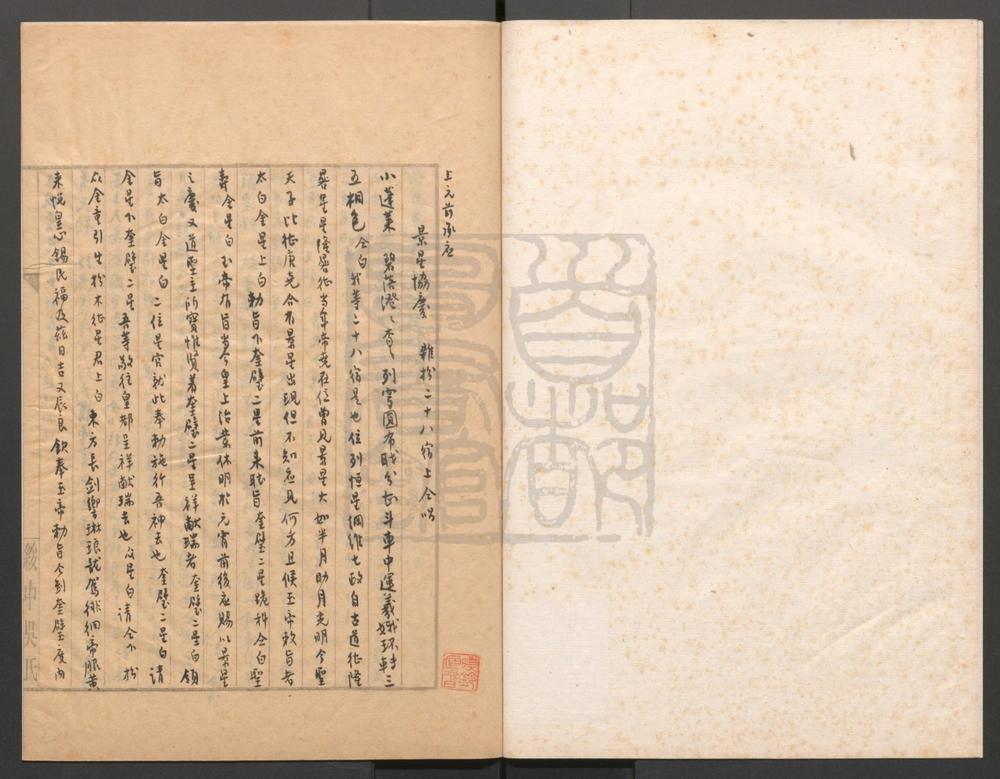 _景星协庆_一出__