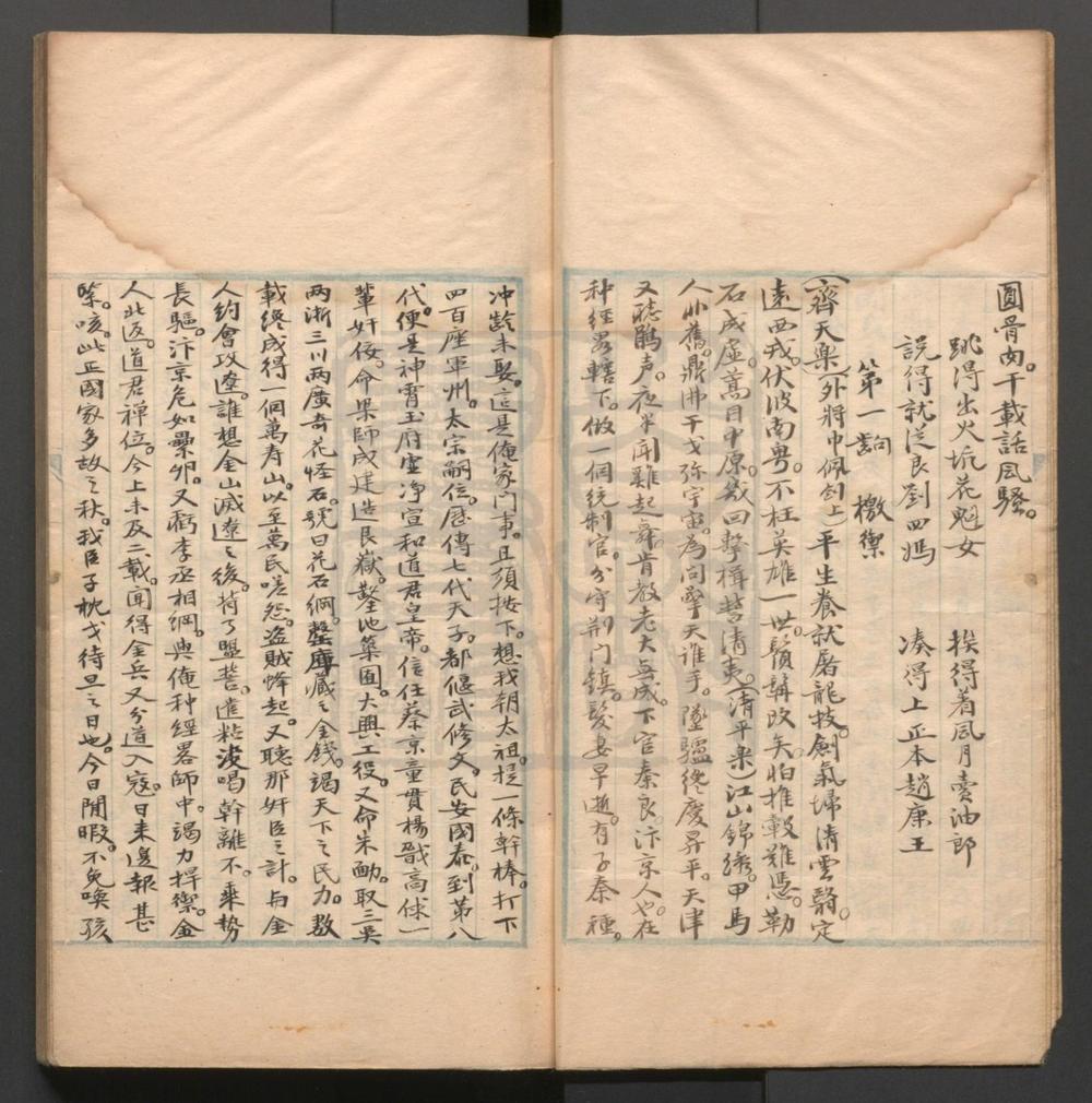 _占花魁传奇_二卷二十八折__