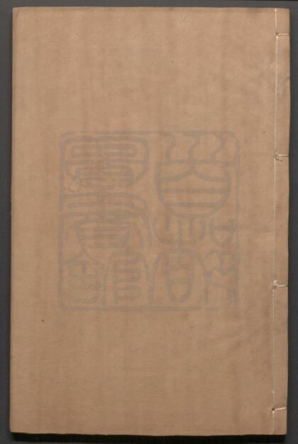 350 节侠记 二卷三十一出 0609233309 1.jpg