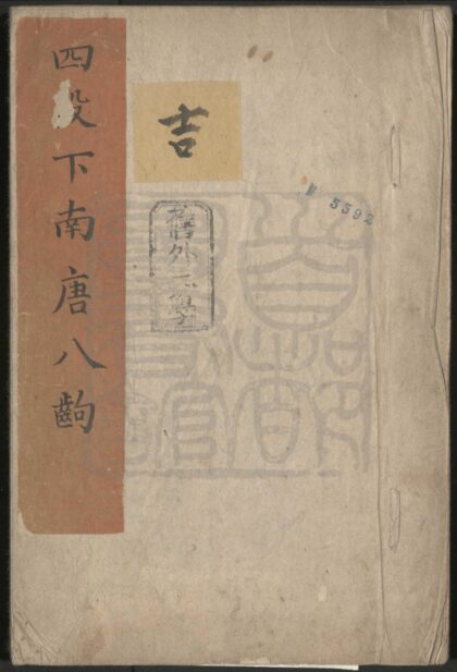 354 四段下南唐 八出 0609233313 1.jpg