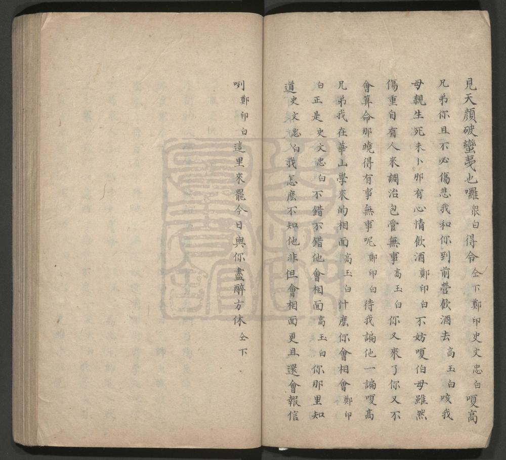_四段下南唐_八出__