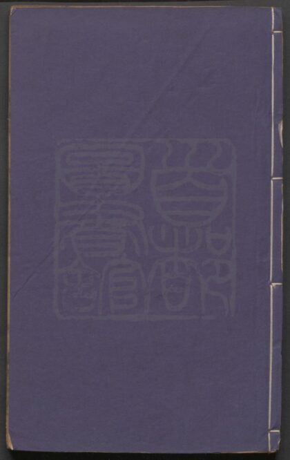 357 拥双艳三种 六卷 0609233317 1.jpg