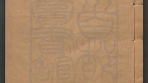 358 墨憨斋详定酒家佣传奇 二卷三十七折 0609233318 1.jpg