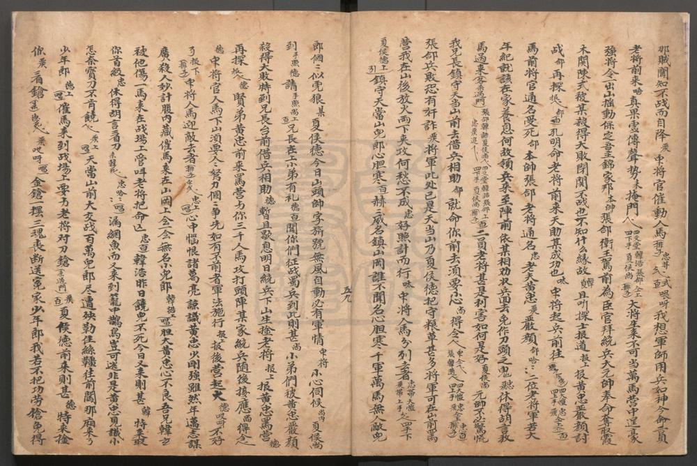_旧抄皮黄总本九种__