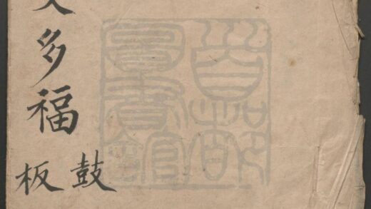 360 膺受多福 一出 万福攸同 一出 0609233321 1.jpg
