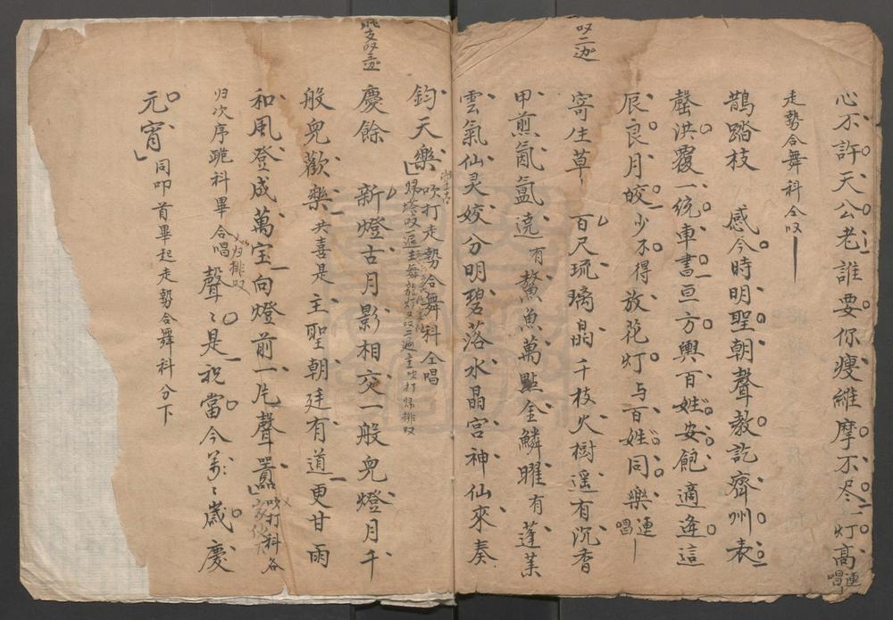 _万年如意灯_一出__