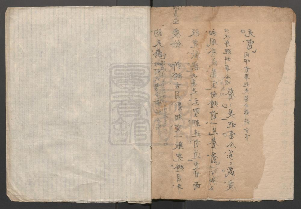 _万年如意灯_一出__