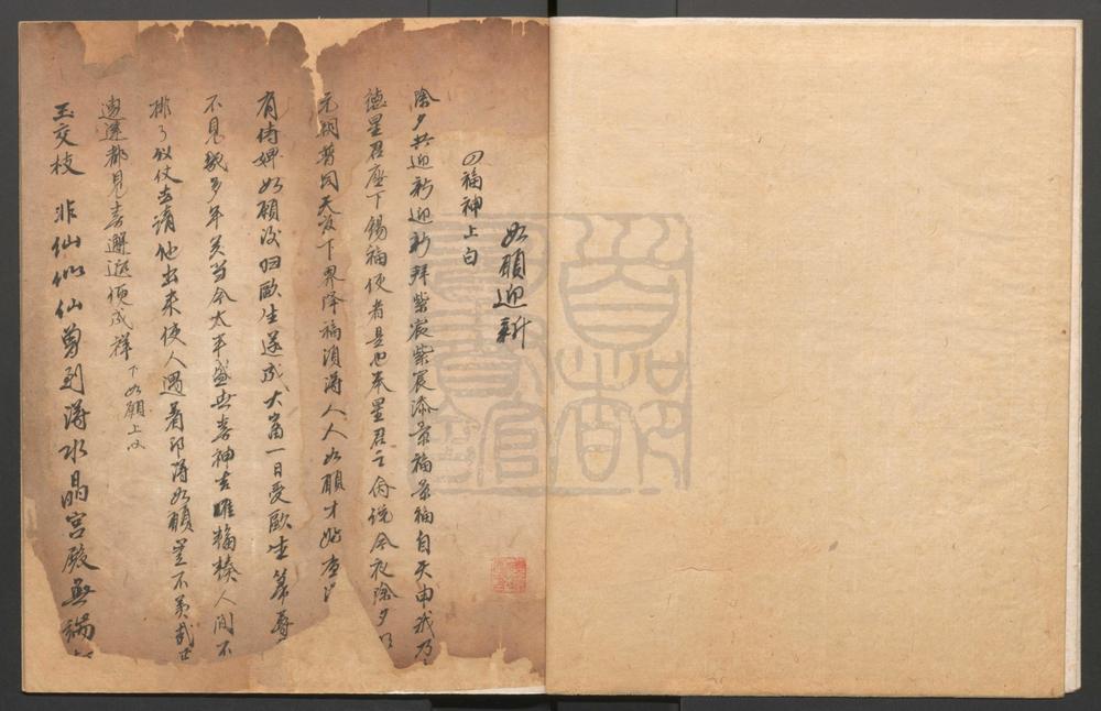 _如愿迎新_一出__