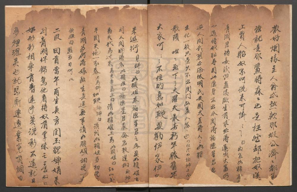 _如愿迎新_一出__