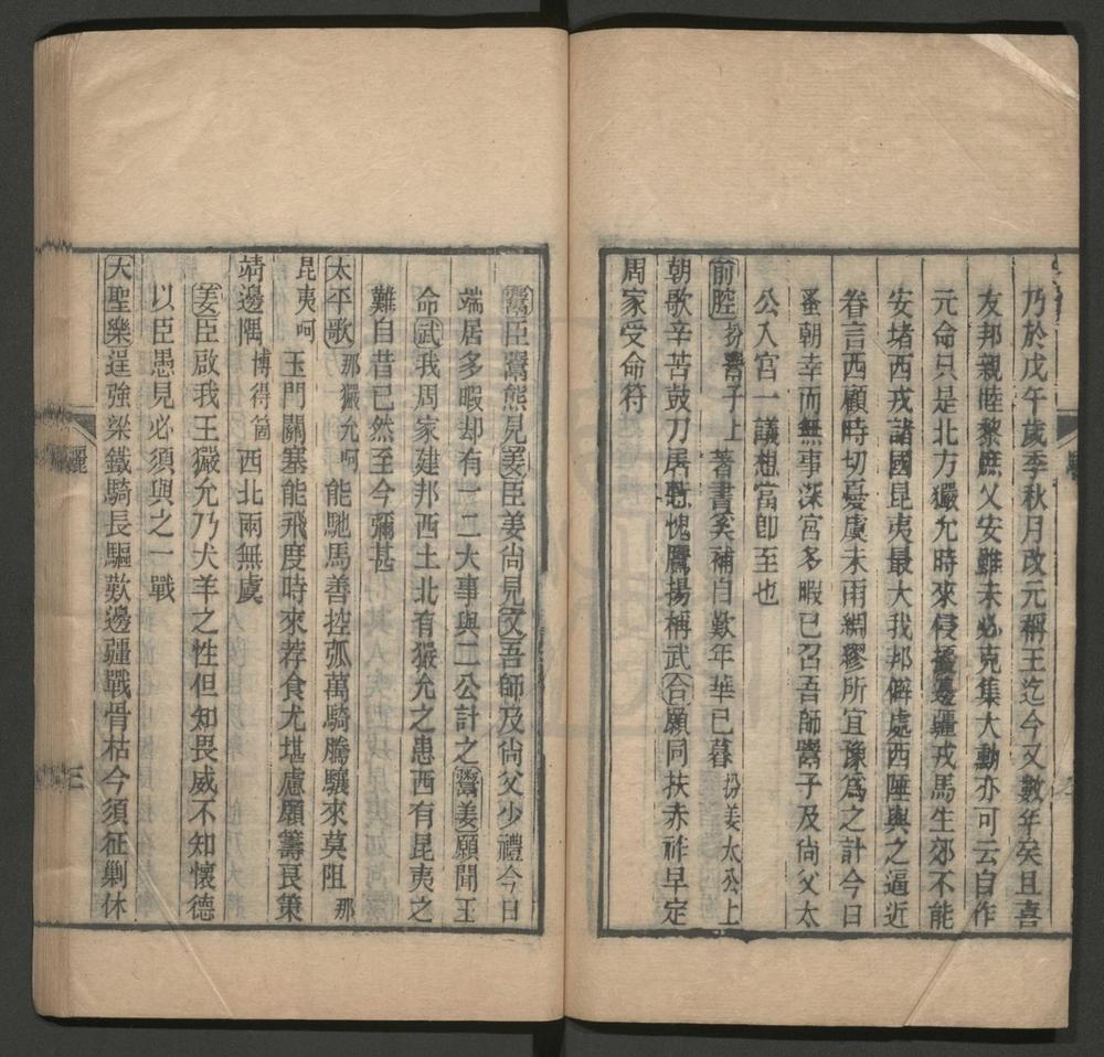 _骊山传_八出_梓潼传_八出__