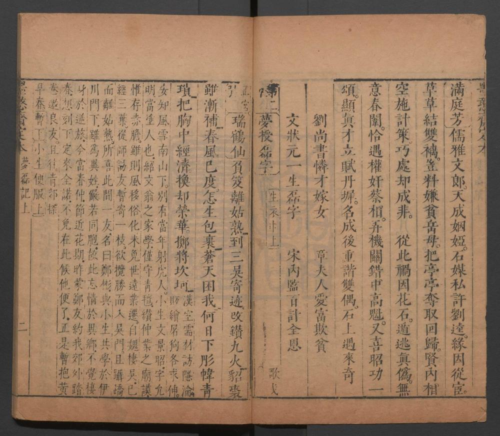 _墨憨斋新曲十种_二十卷__