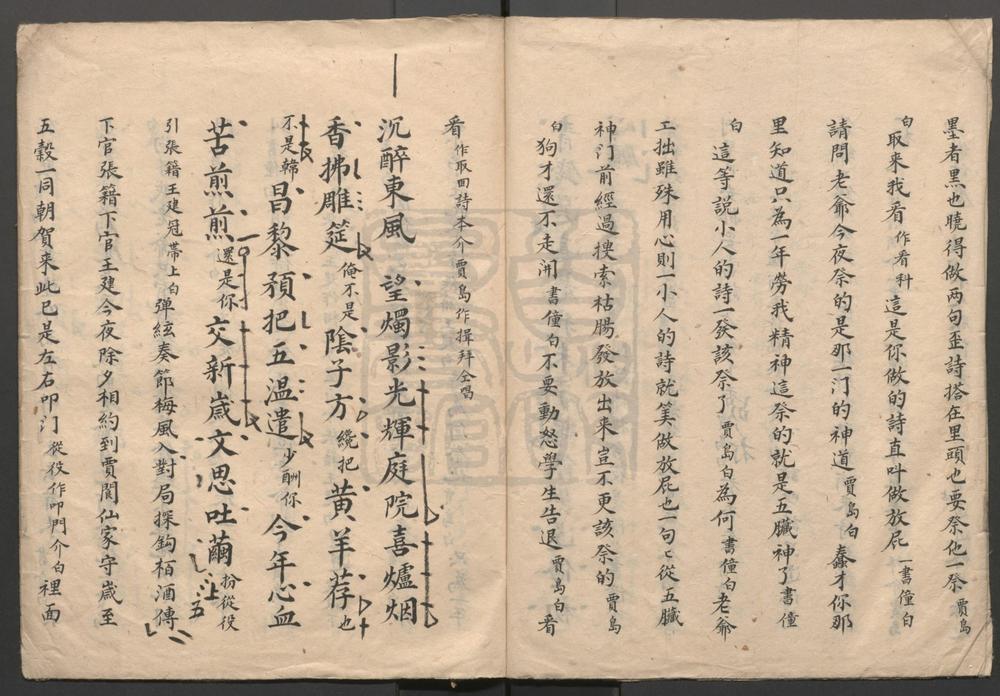 _贾岛祭诗_一出__