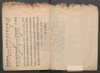 376 北阙光明 一出 河清海宴 一出 0609233343 1.jpg