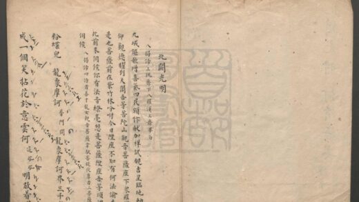 376 北阙光明 一出 河清海宴 一出 0609233343 1.jpg