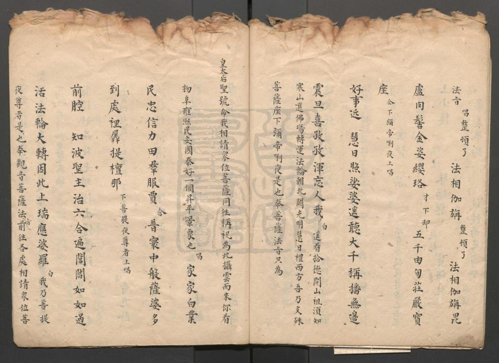 _北阙光明_一出_河清海宴_一出__