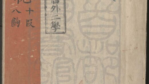 377 通仙枕 十段八出 0609233345 1.jpg