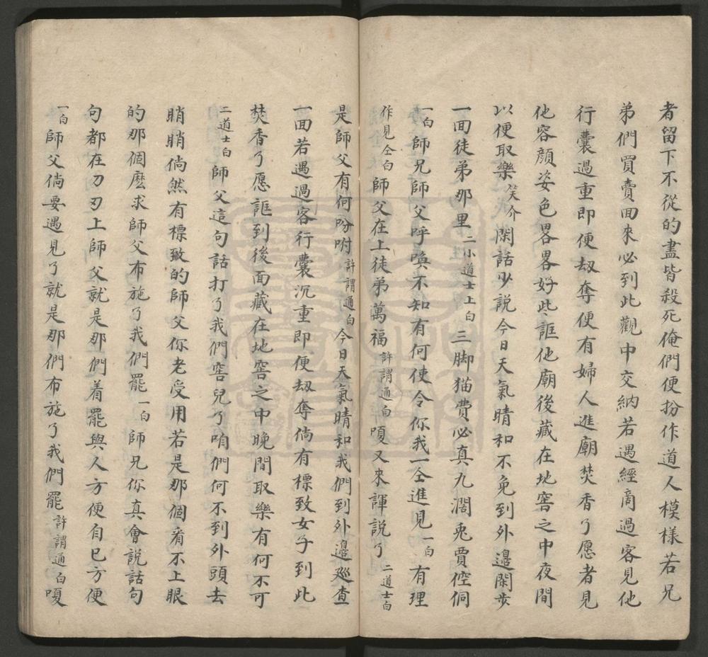 _通仙枕_十段八出__