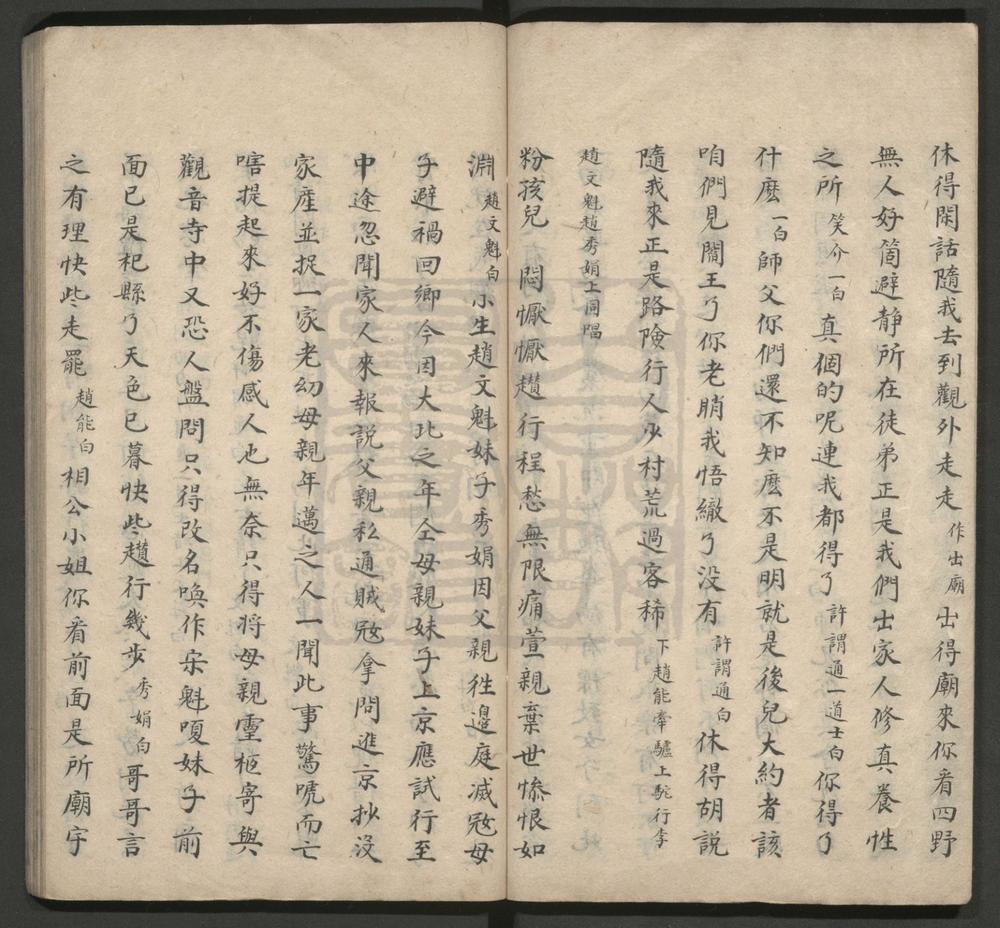 _通仙枕_十段八出__