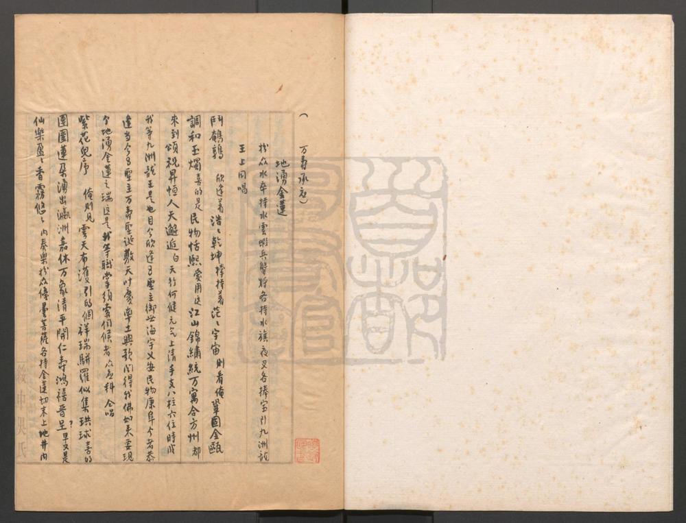 _地涌金莲_一出__
