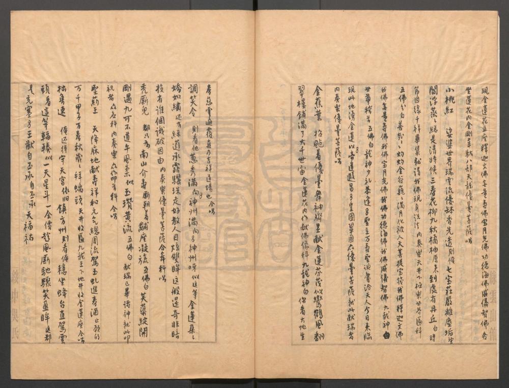 _地涌金莲_一出__