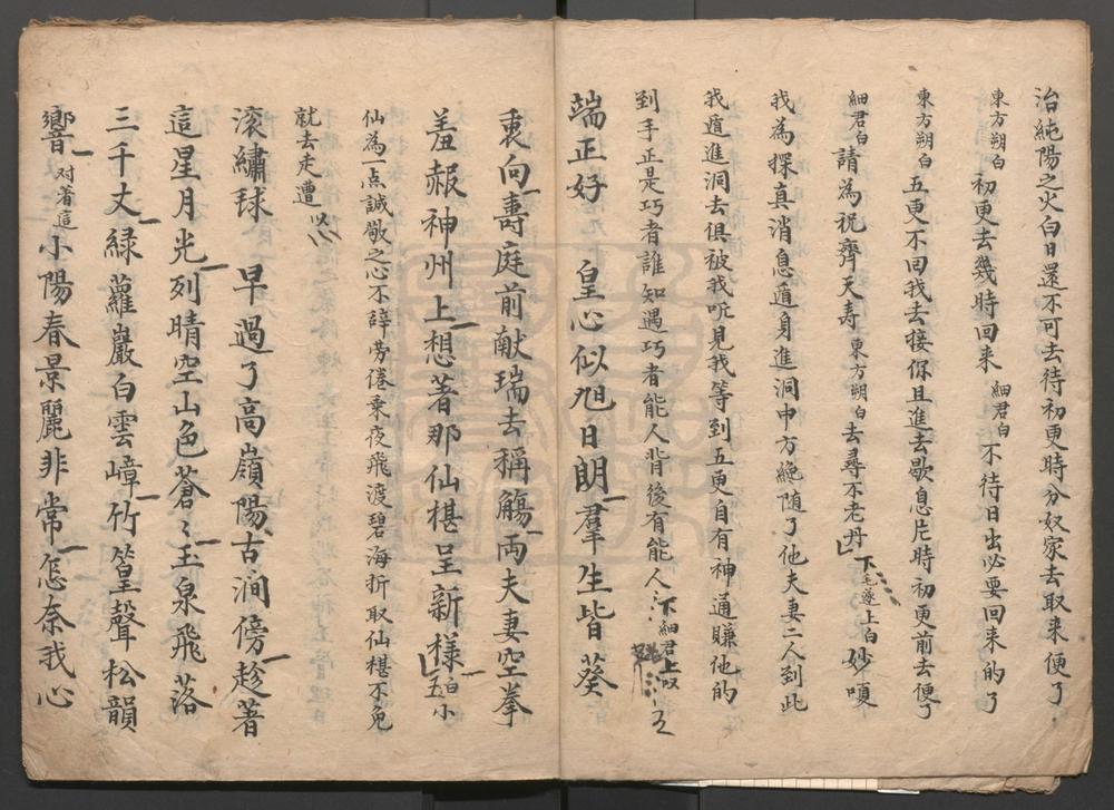 _福寿延年_六出__