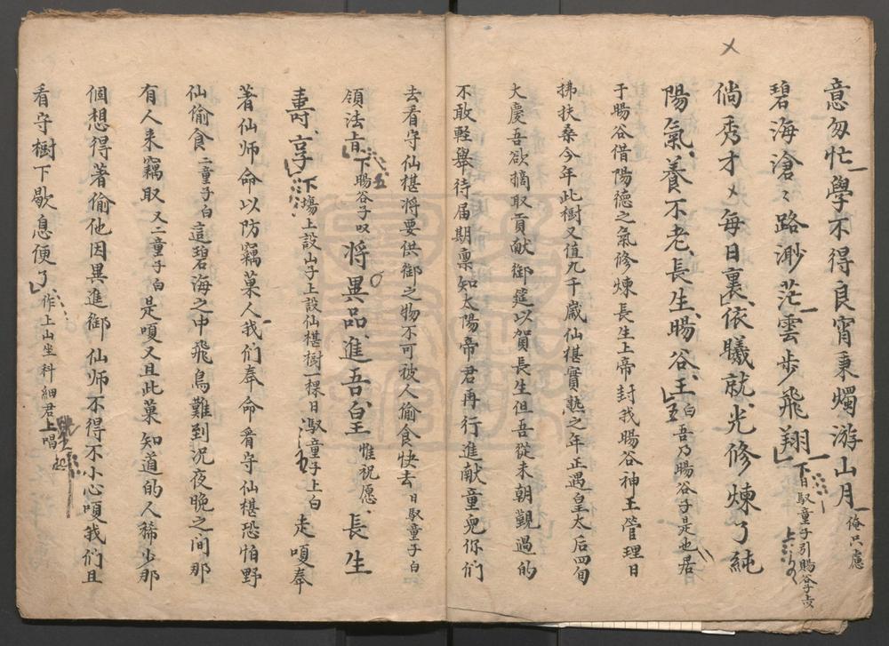 _福寿延年_六出__